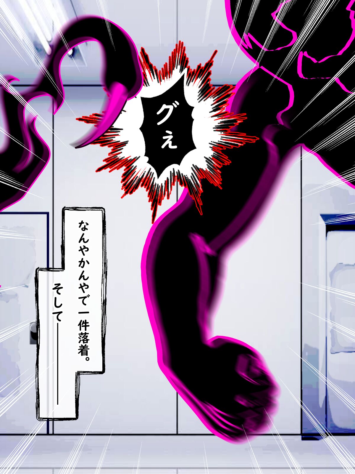 Sono ijō seiheki, zenbu yaru ndesu ka! ? page 5 full