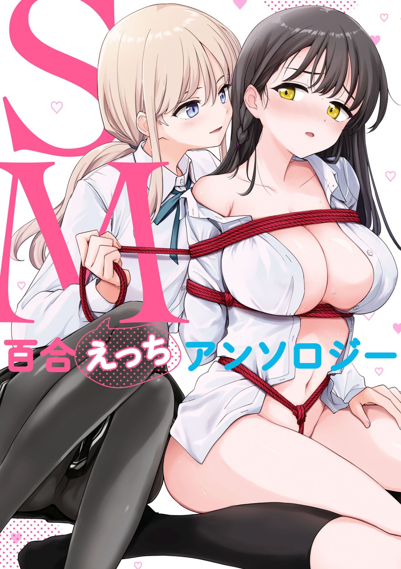 Matenai Kanojio no Shitsukekata page 1 full