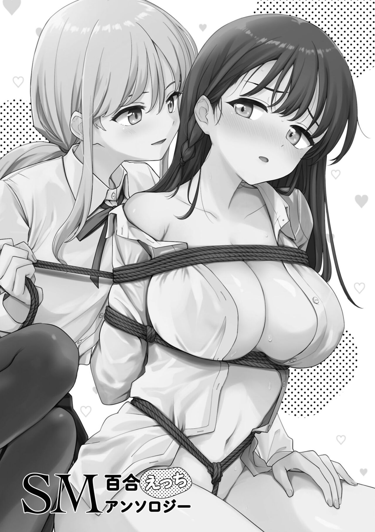 Matenai Kanojio no Shitsukekata page 2 full