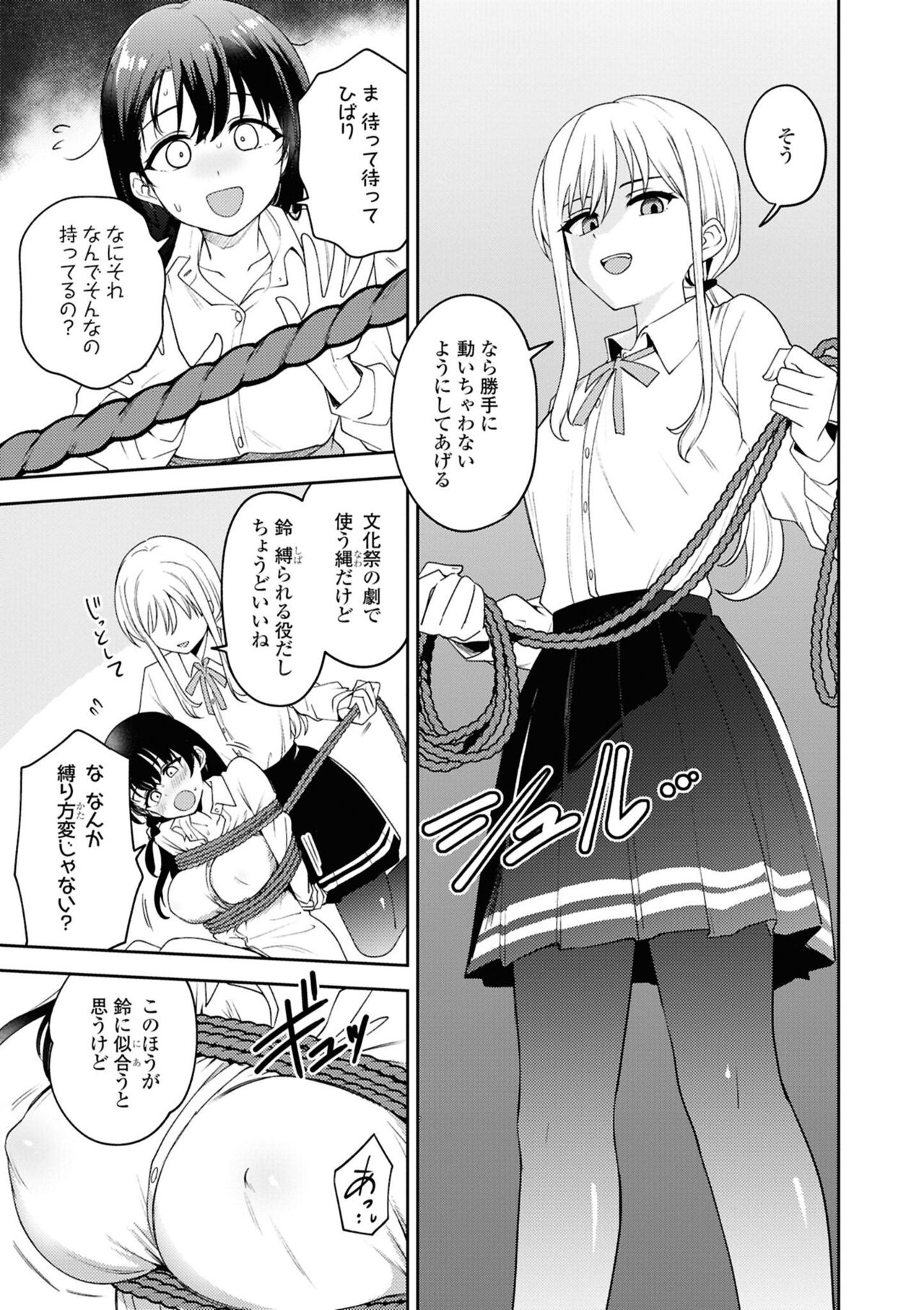 Matenai Kanojio no Shitsukekata page 7 full