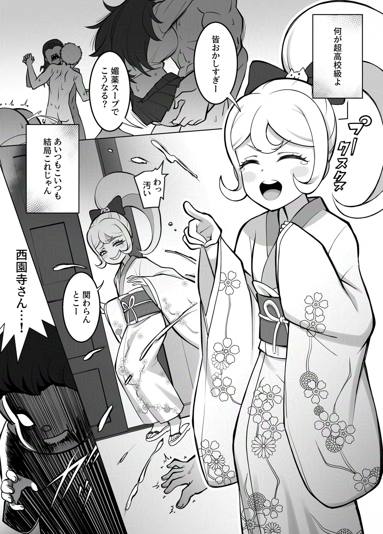 Wakarase no Jikan da Oraa! Kaiteiban page 1 full