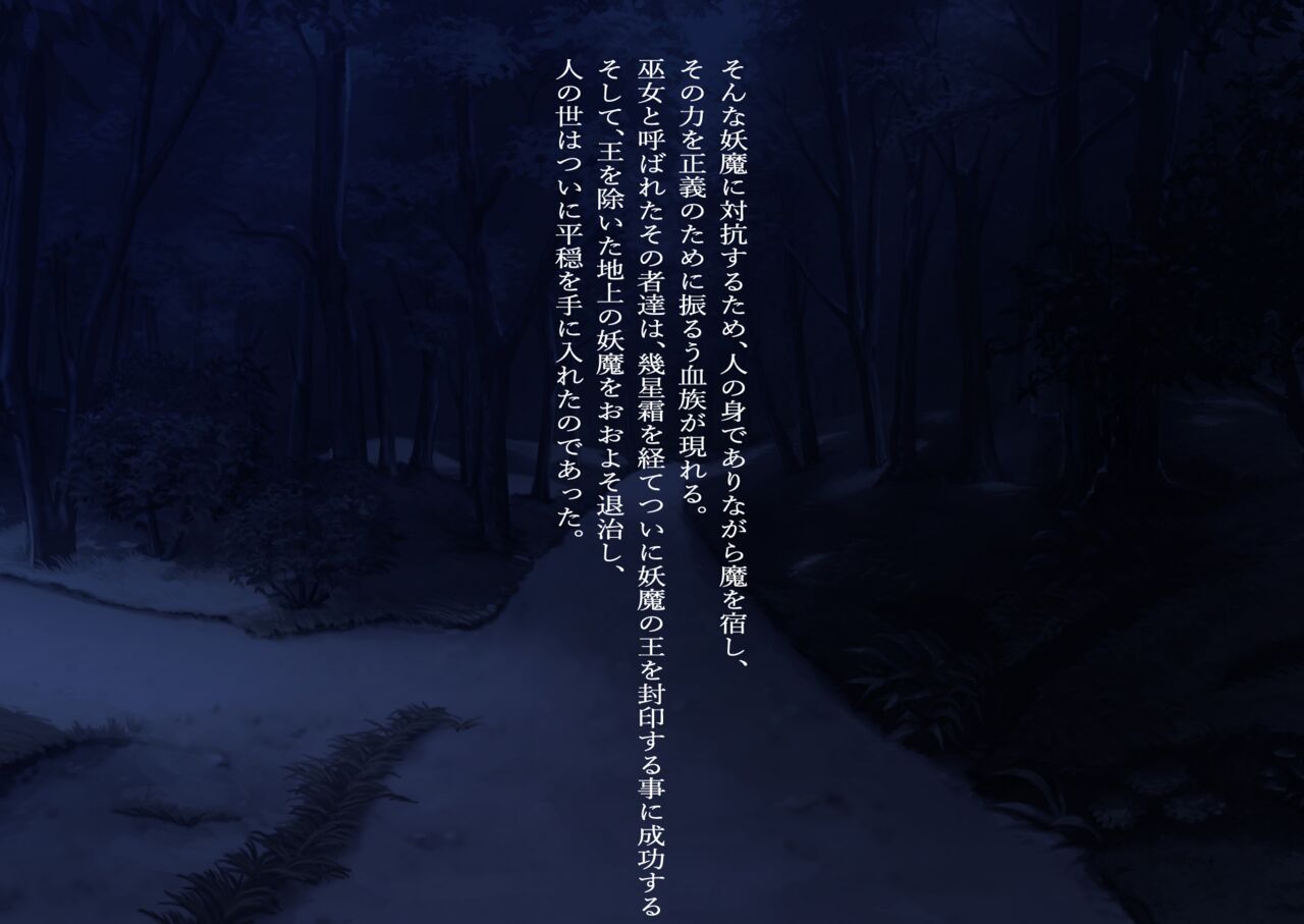 Mi ni Tsukareshi Miko no Hate page 2 full