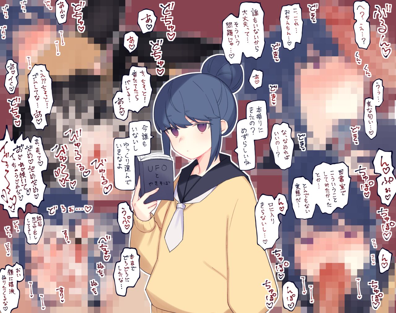 yononaka page 3 full