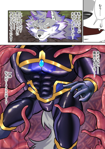 Kankaku shadan ana kemonohito shokushu kan. cover