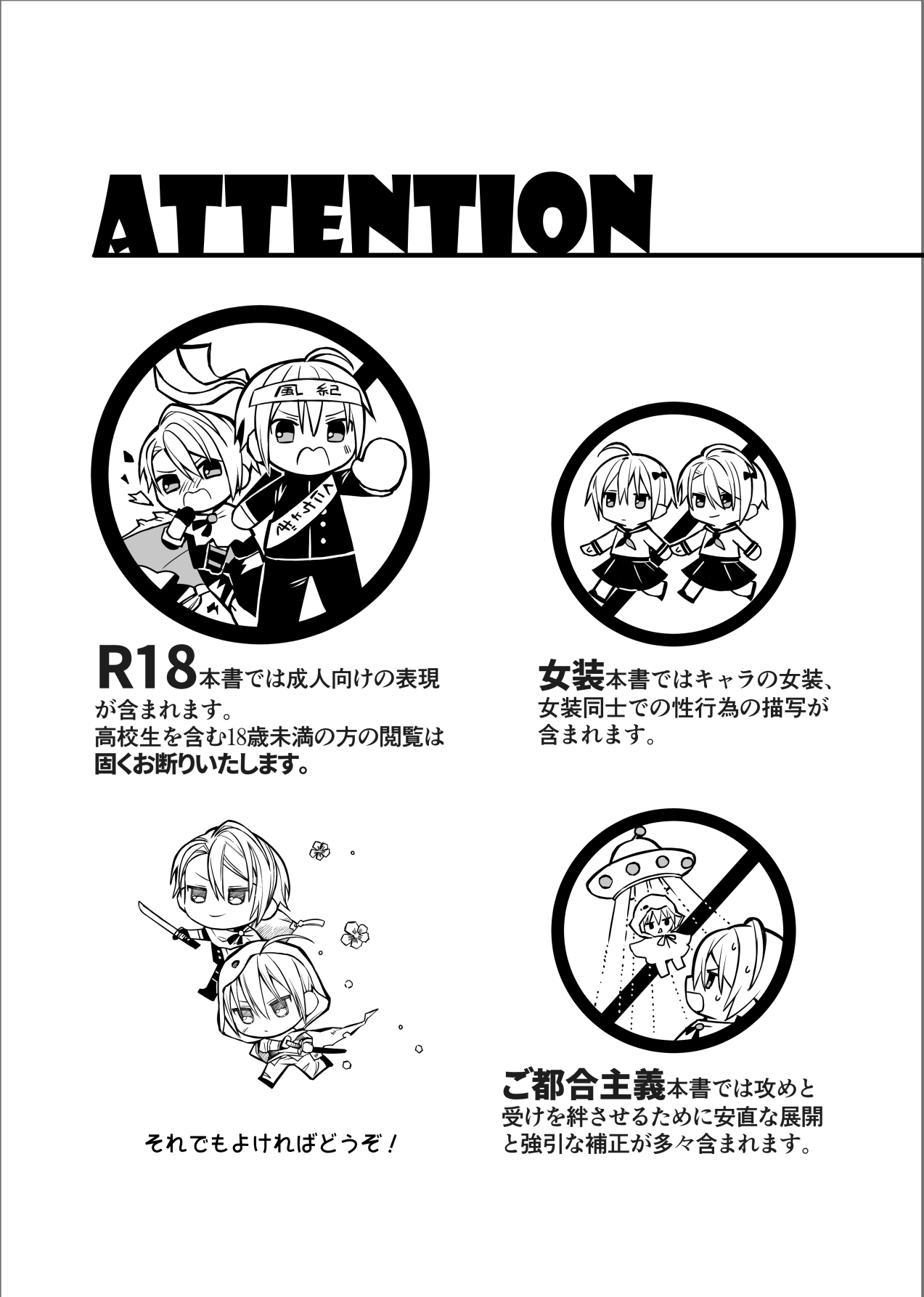 Kizuna level ga 100 ni natta kudan ni tsuite page 2 full