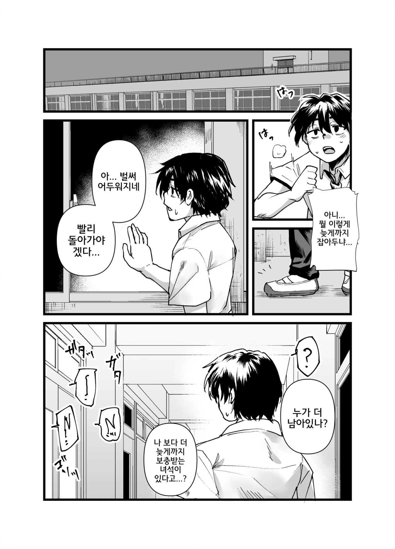 Class no Iinchou ga Roshutsuheki no Aru Hentai-san datta. page 4 full