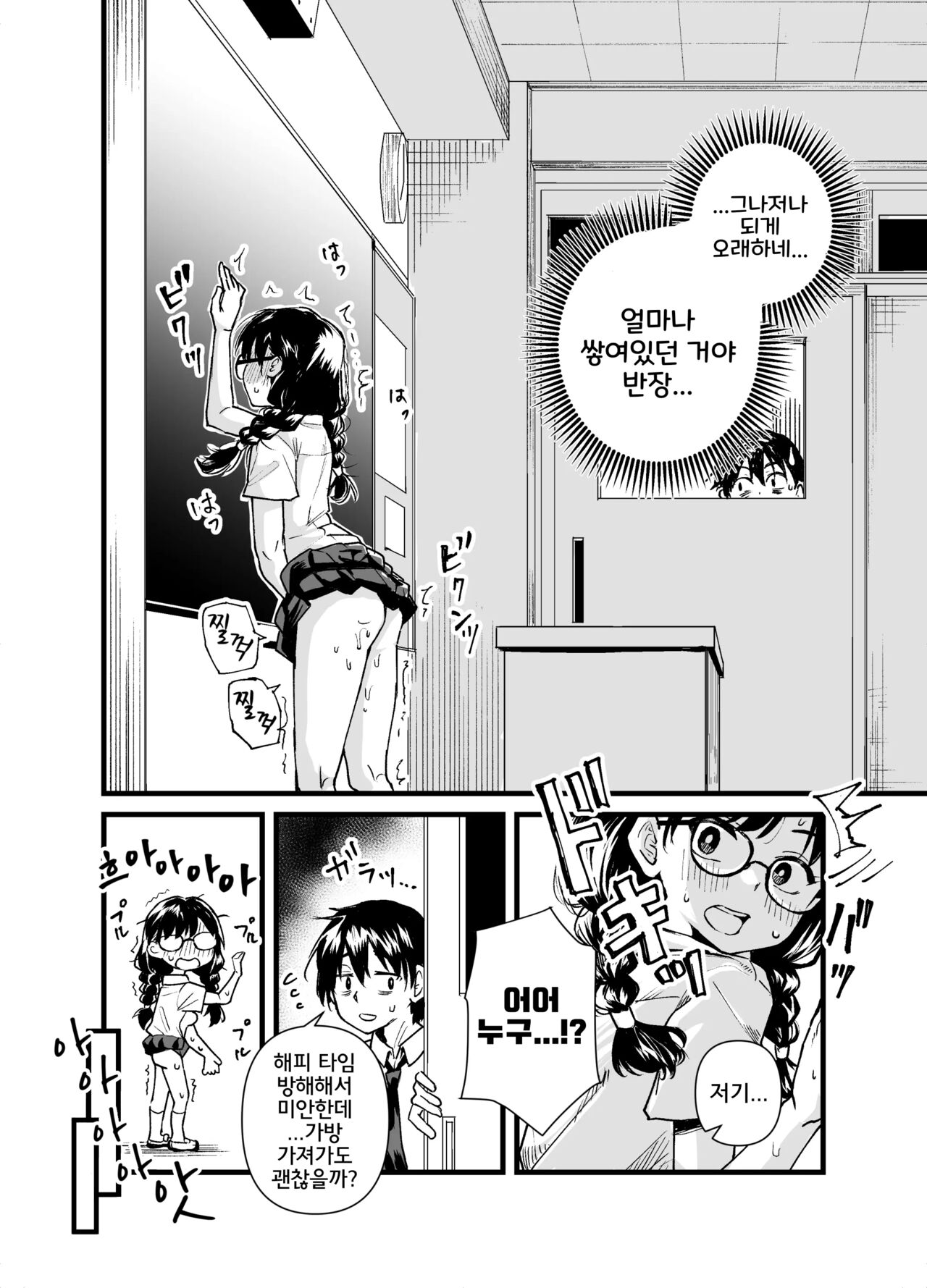 Class no Iinchou ga Roshutsuheki no Aru Hentai-san datta. page 7 full