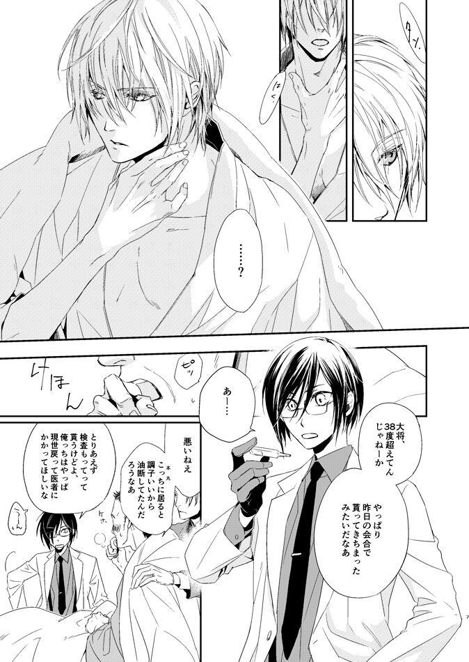 sugar gesture page 7 full