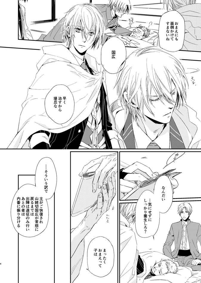 sugar gesture page 8 full