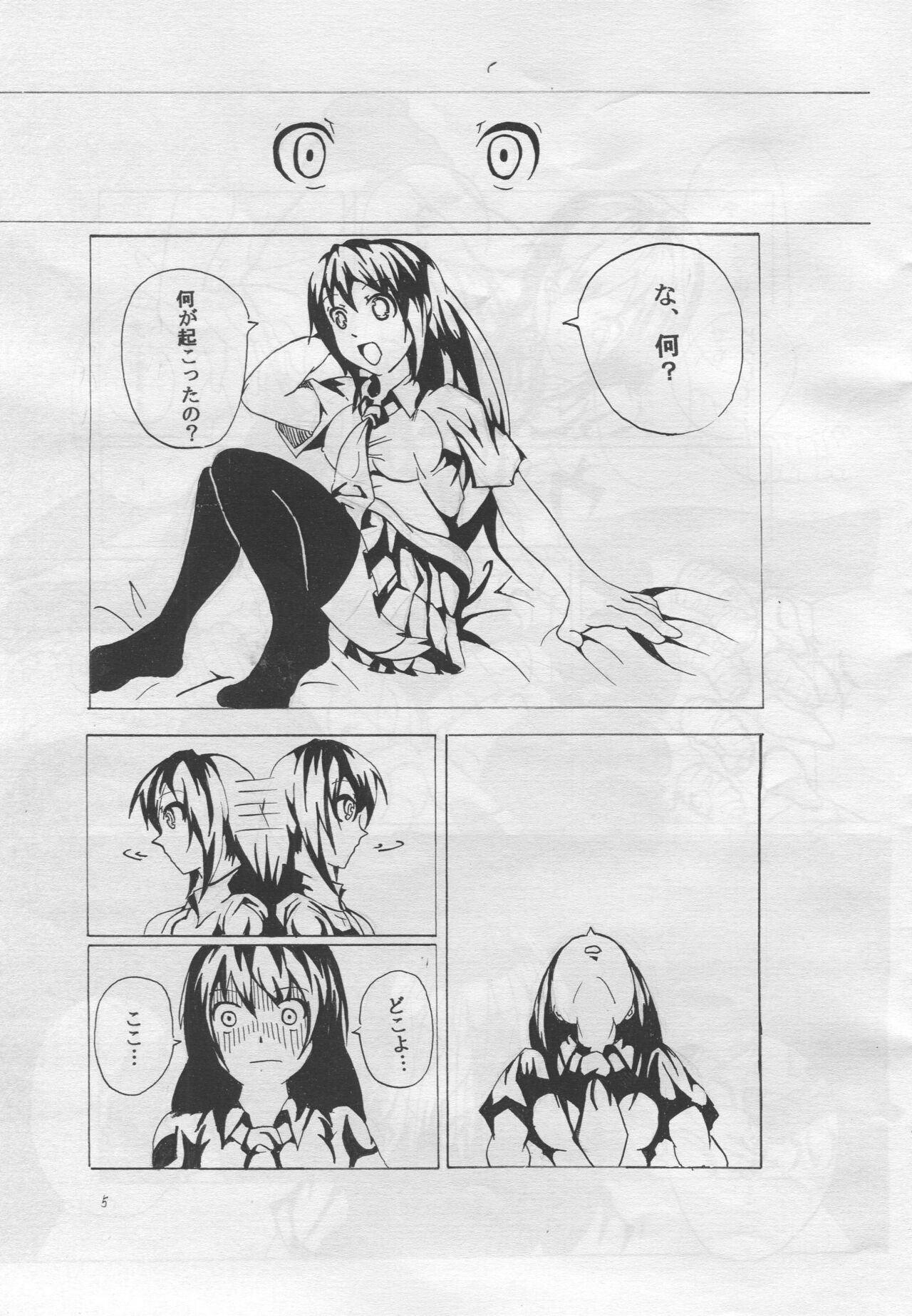 キチゴエ - pixiv page 6 full