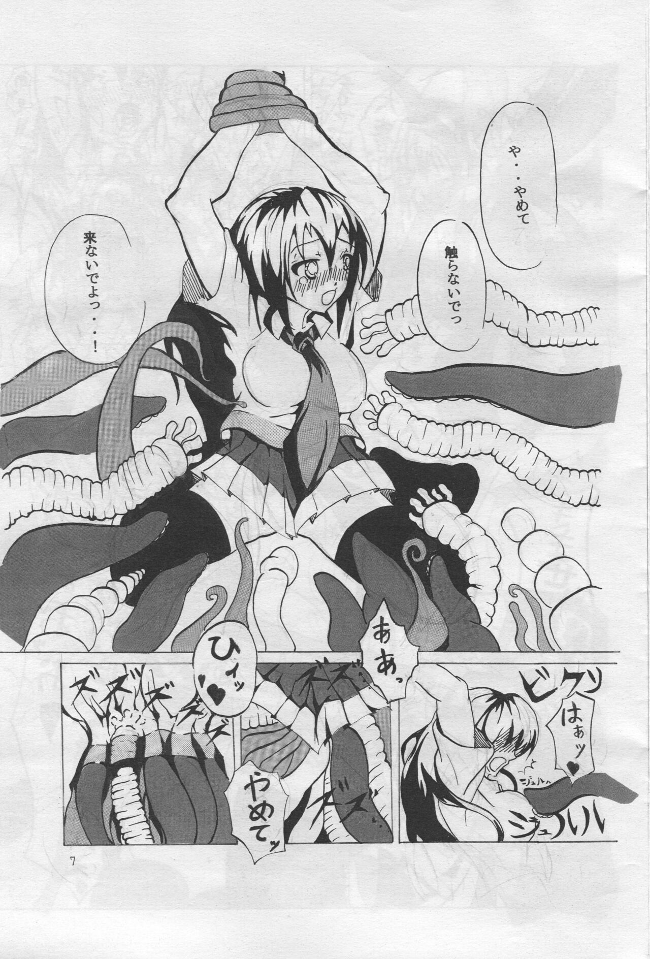 キチゴエ - pixiv page 8 full