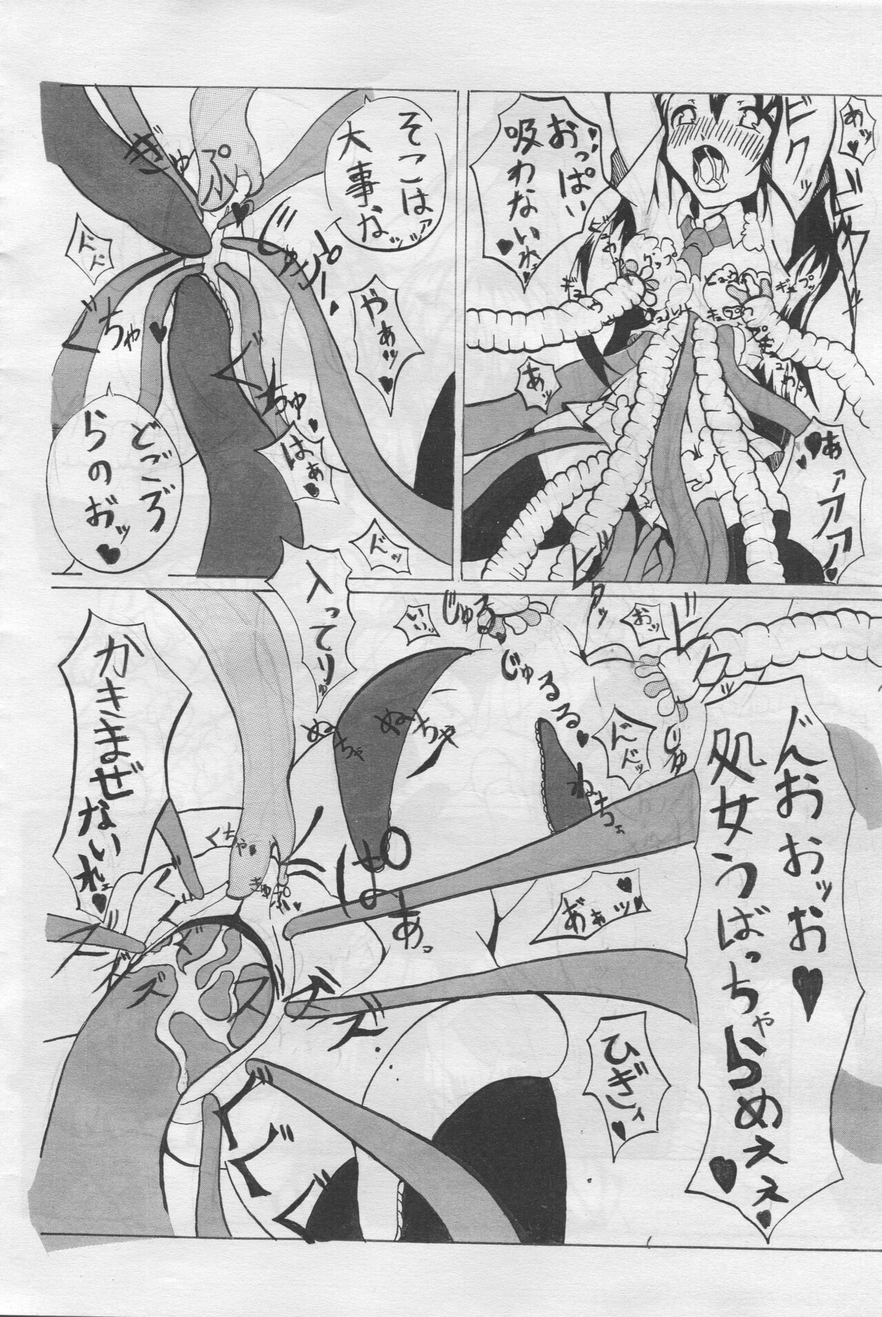 キチゴエ - pixiv page 9 full