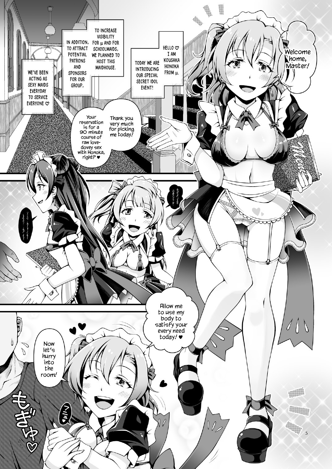 Torokeru you na Koui o Shi yo? page 4 full