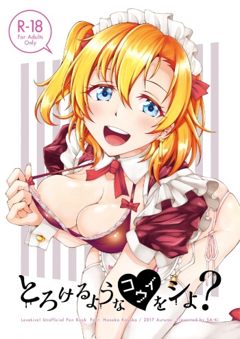 Torokeru you na Koui o Shi yo? cover