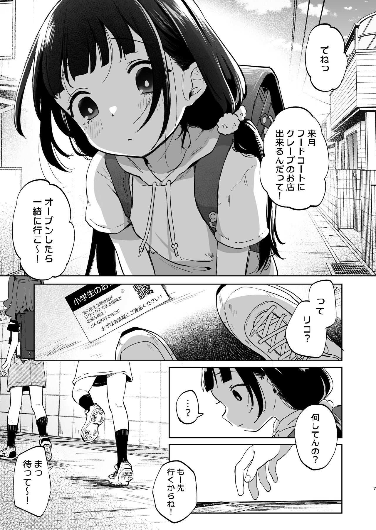 Oji-san to Naisho no Koibito Gokko page 6 full