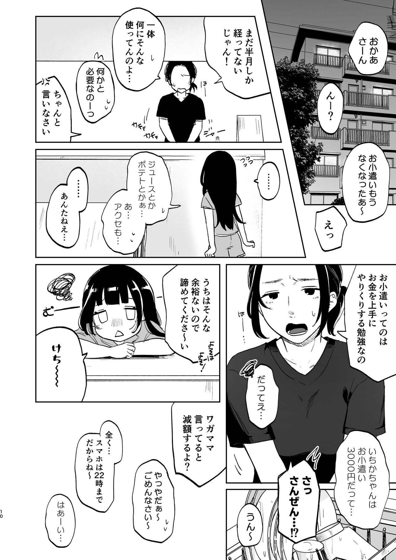 Oji-san to Naisho no Koibito Gokko page 9 full