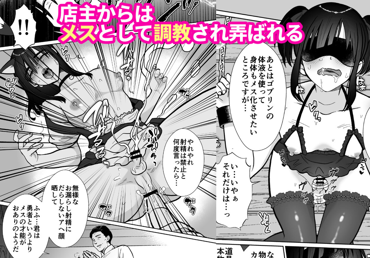 The noble hero's record of his feminization, training and depravity page 5 full