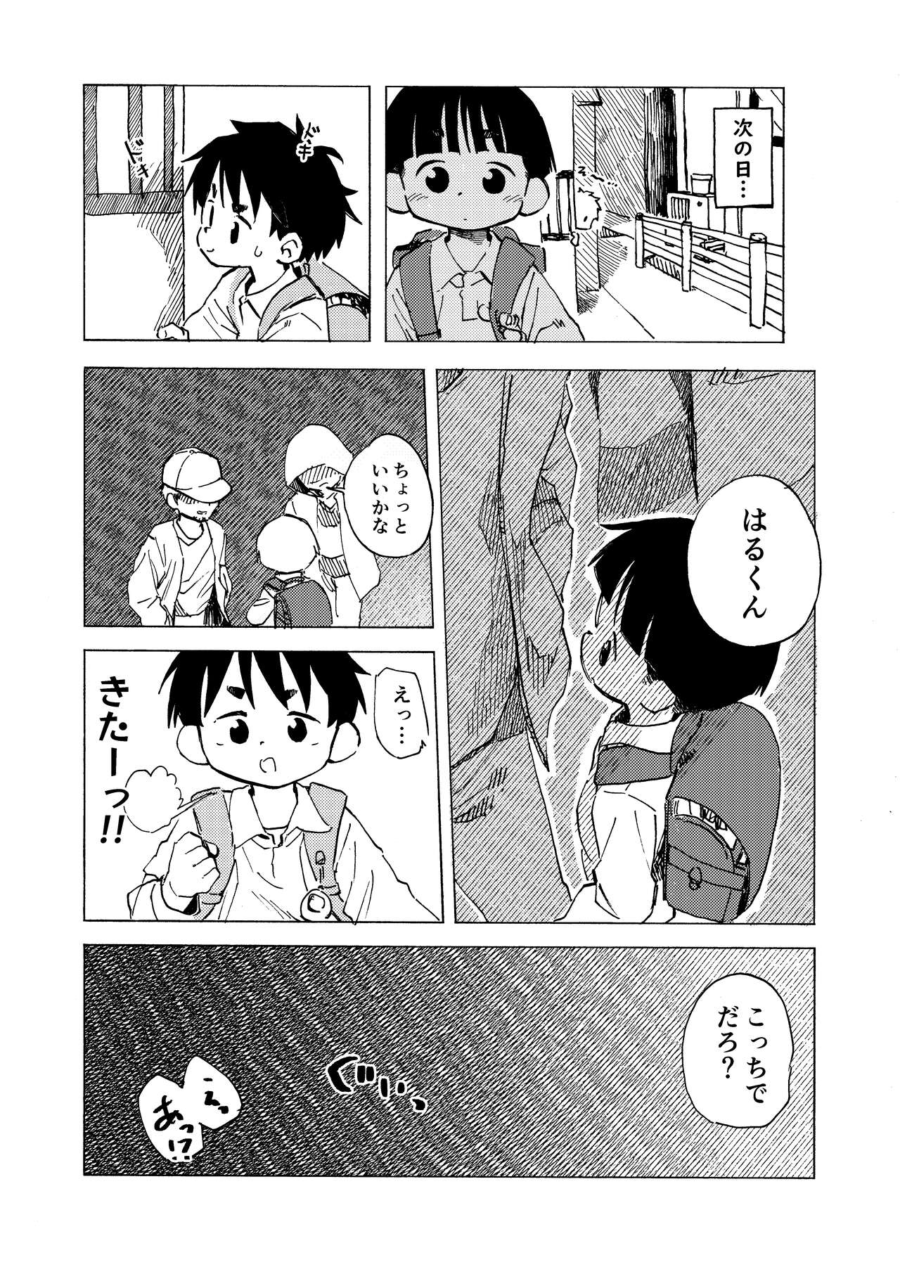 Harukan page 3 full