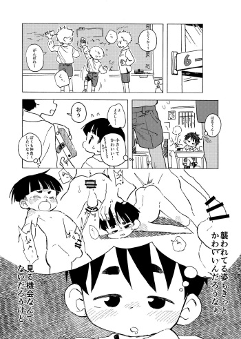 Harukan cover