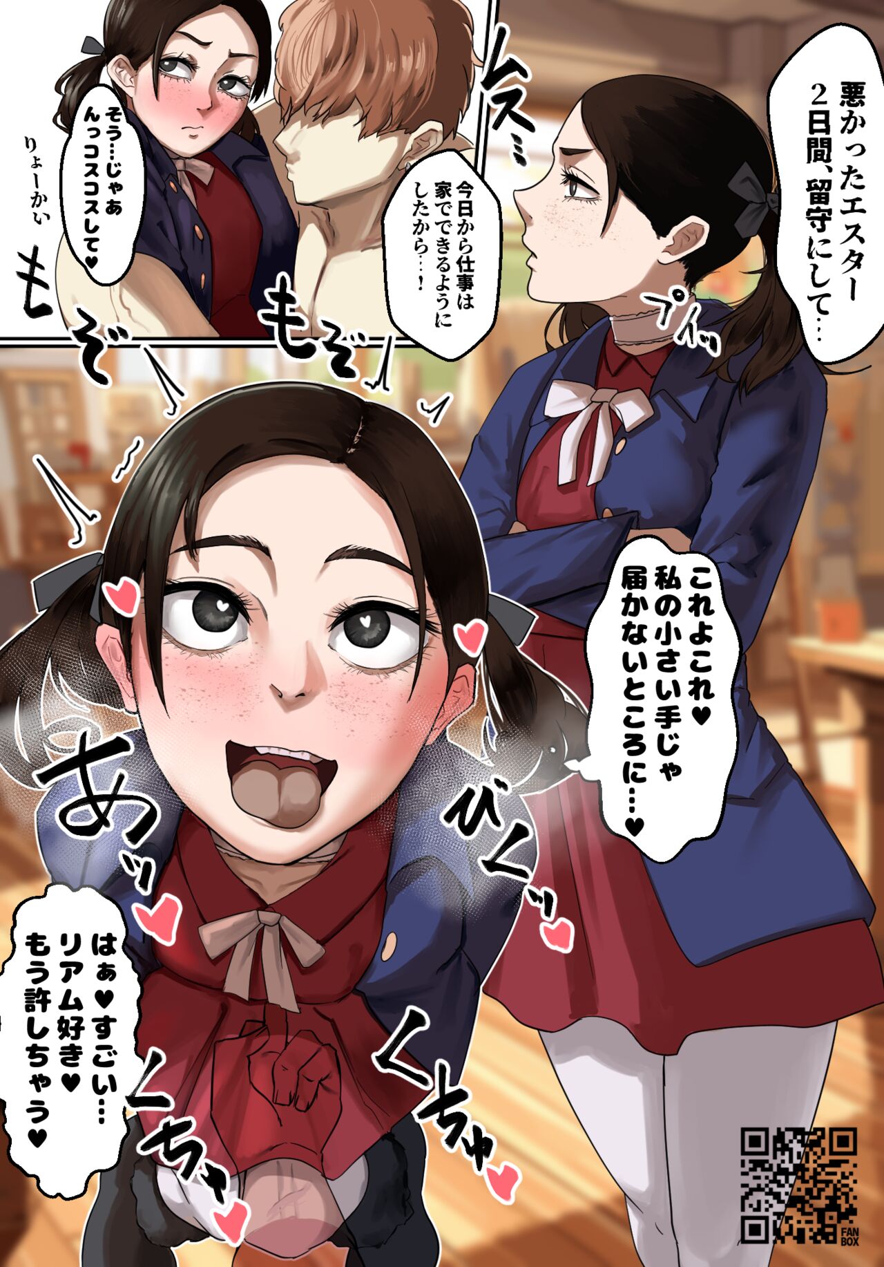 Esther x Younger Handsome Guy page 2 full