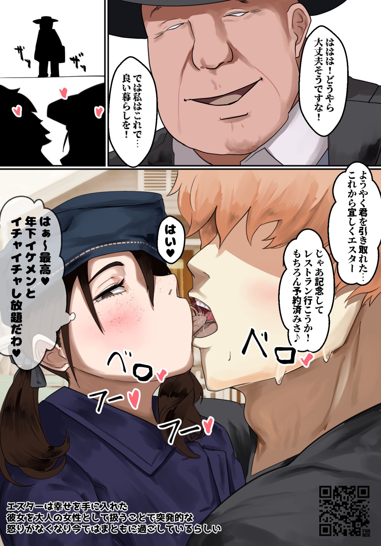 Esther x Younger Handsome Guy page 5 full