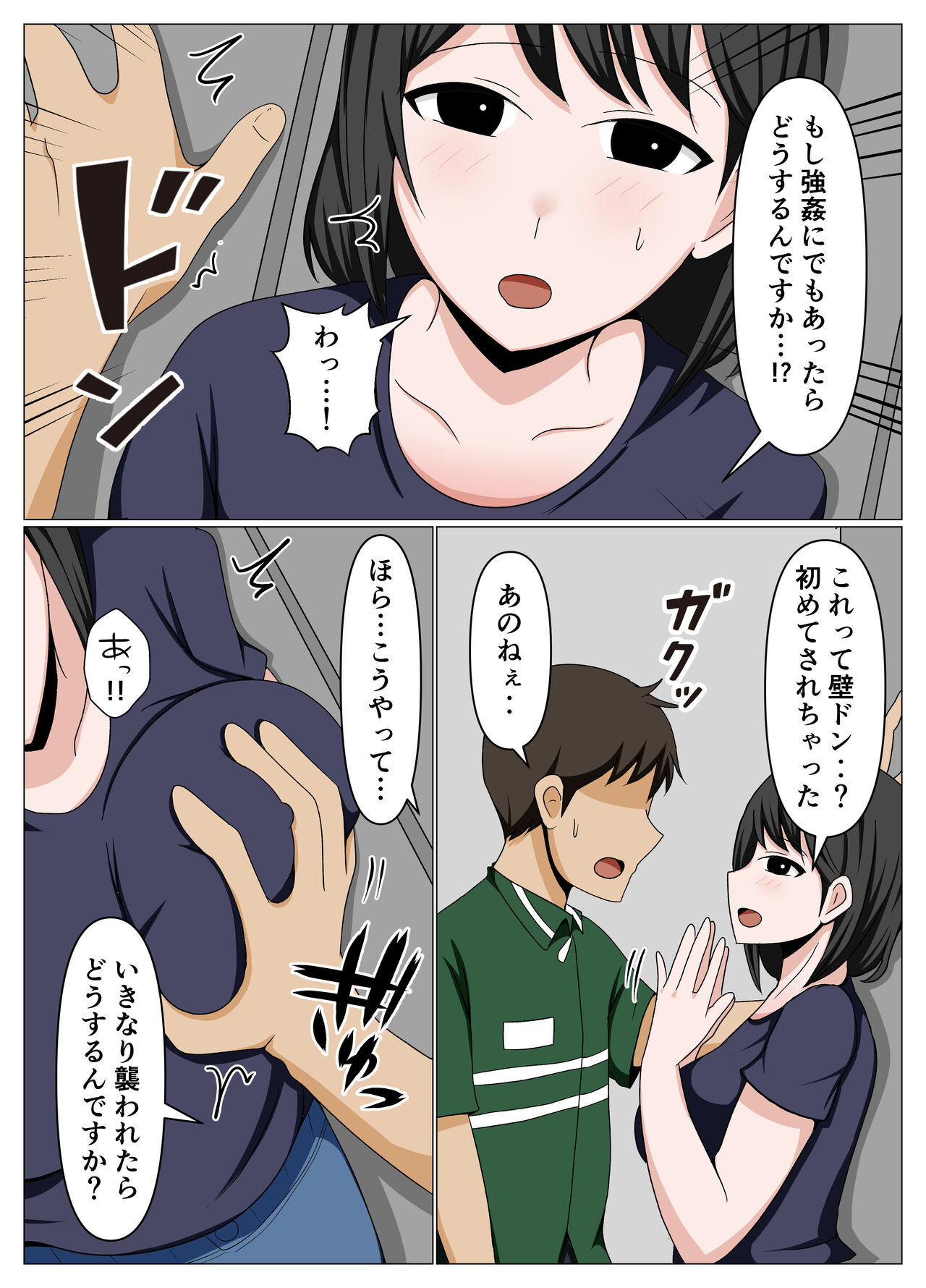 Guard ga Yurui Beit Saki no Oba-san ni Joudan de Sematte Mitara Kanari Choro Katta. page 6 full