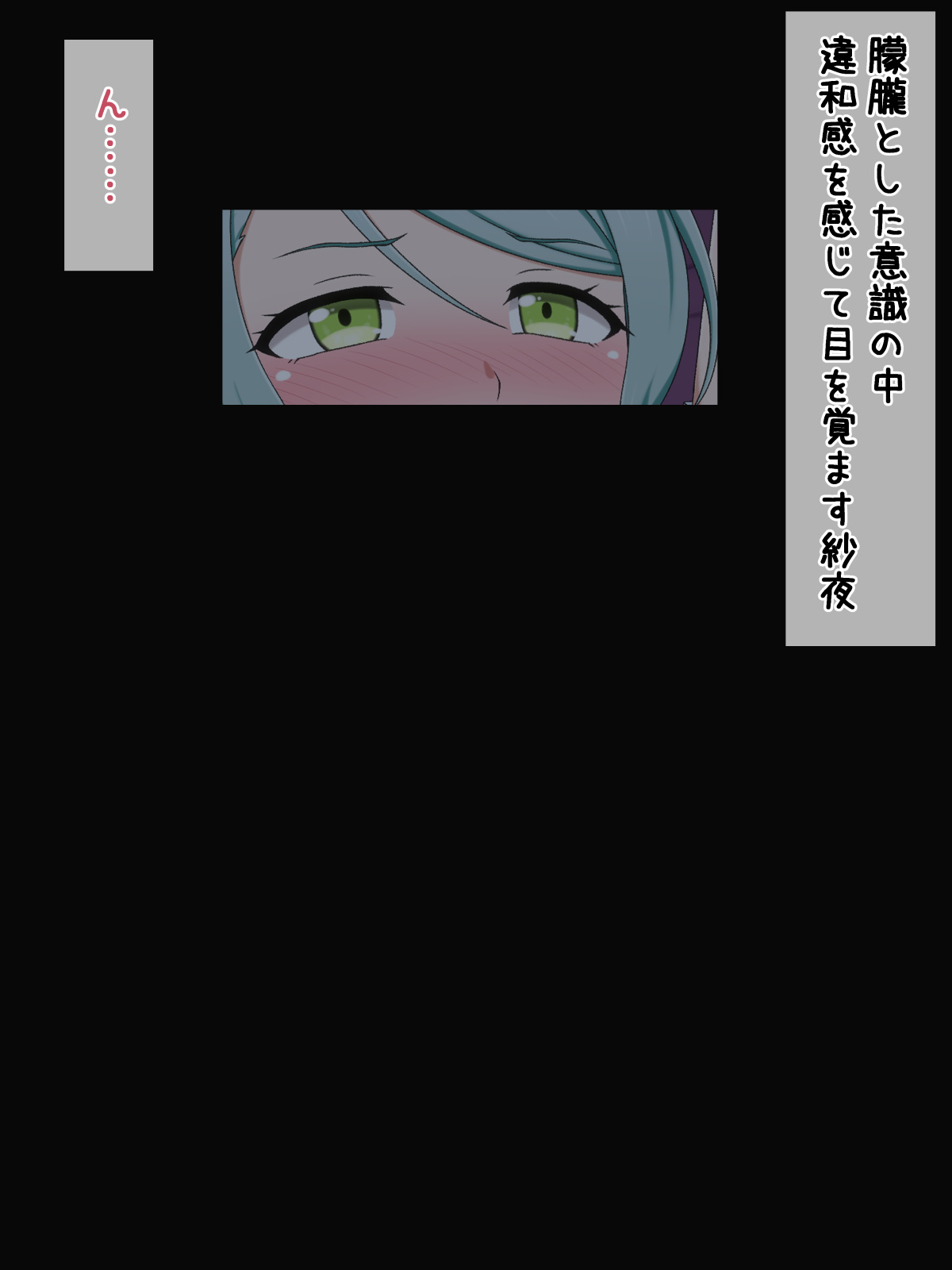 Syounen Ni Nerawareta GB No Gitarisuto page 2 full