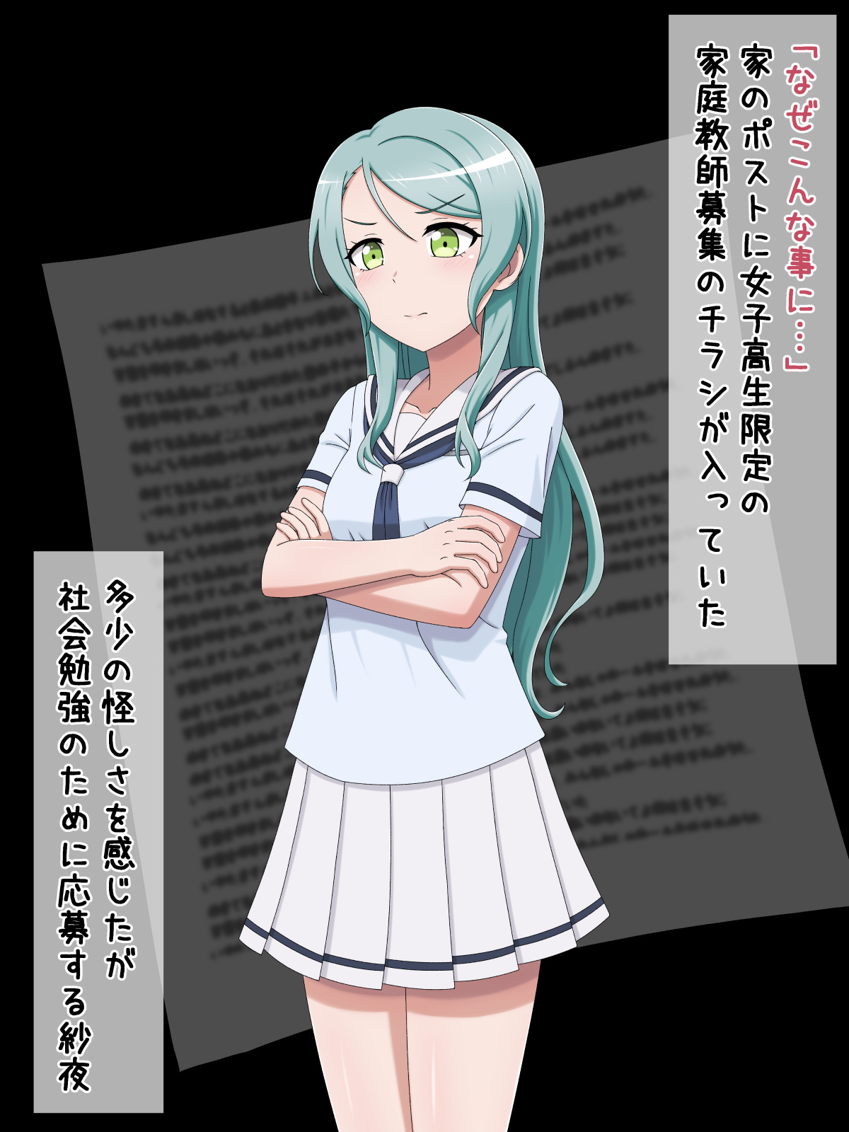 Syounen Ni Nerawareta GB No Gitarisuto page 5 full