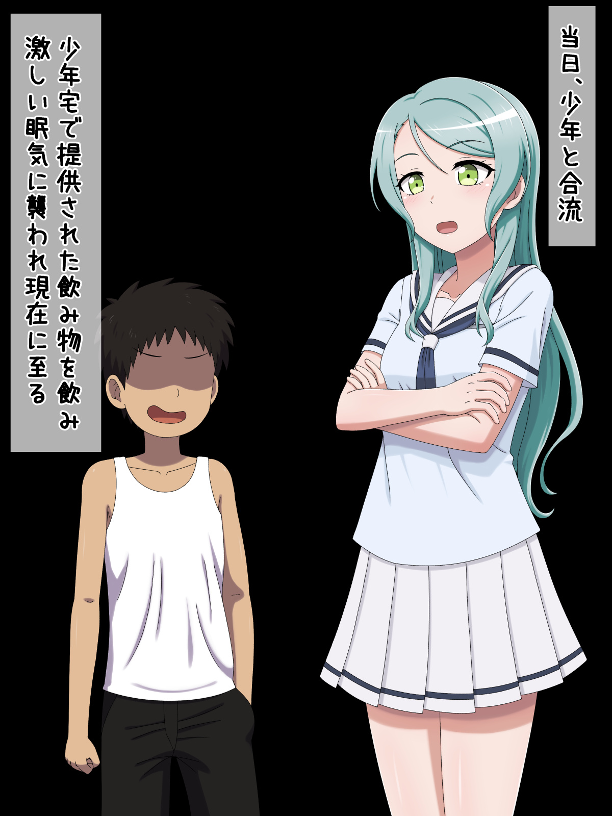 Syounen Ni Nerawareta GB No Gitarisuto page 6 full