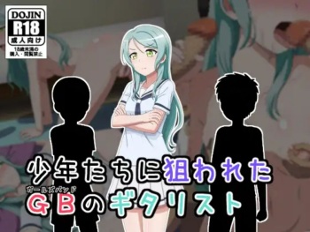 Syounen Ni Nerawareta GB No Gitarisuto cover