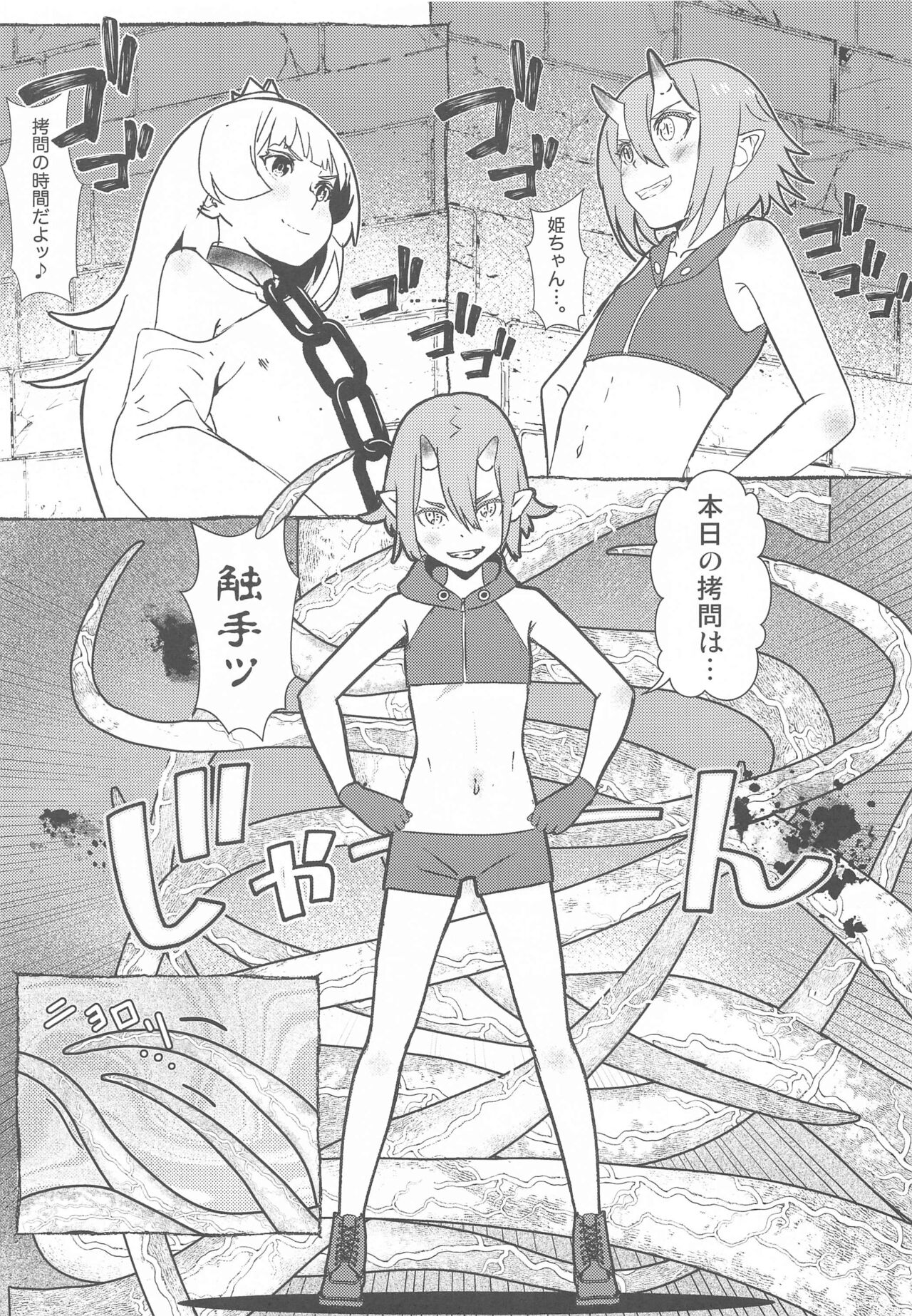 Between the Devil and the Deep Blue Sea page 2 full