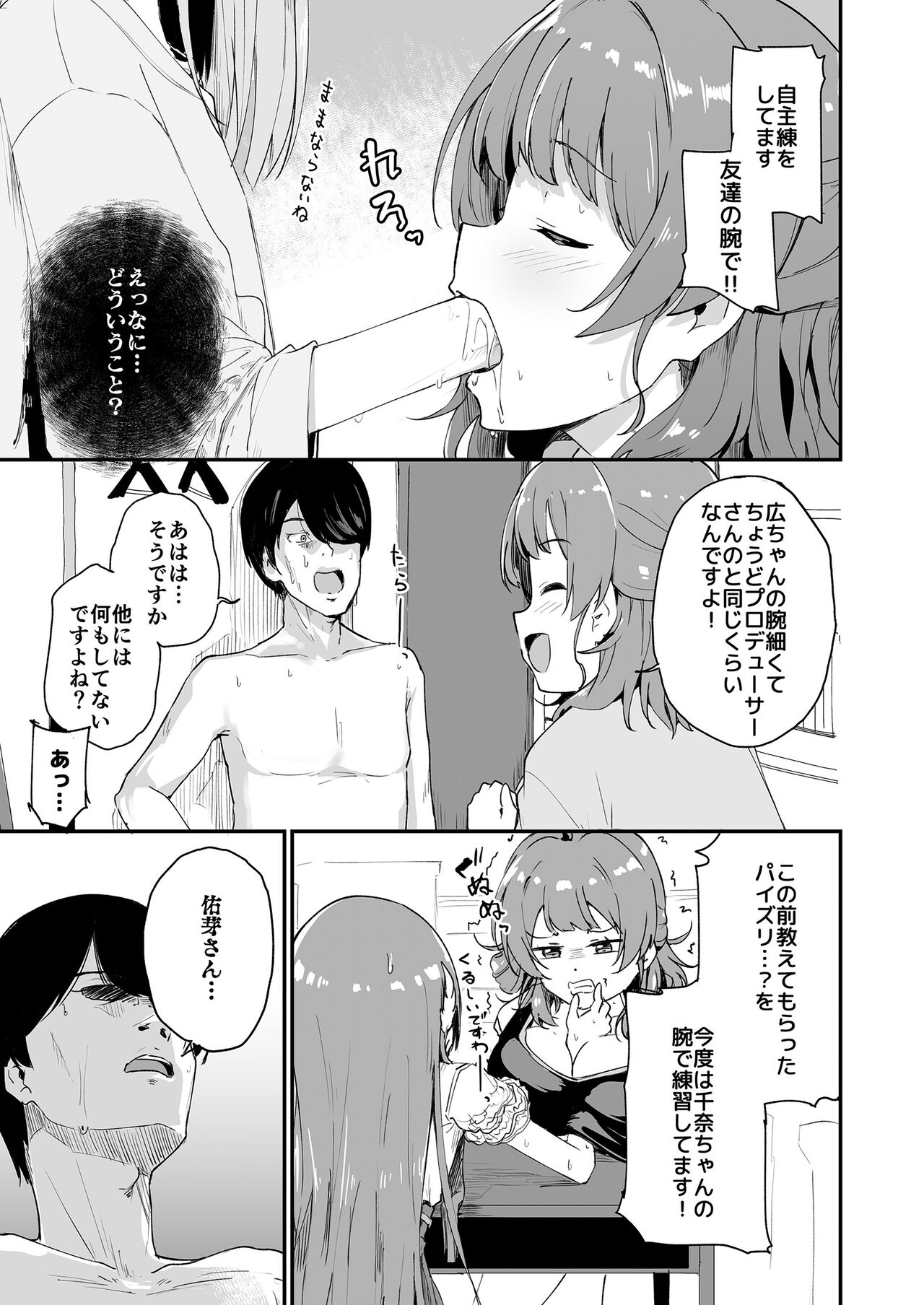 Ume Dashi page 4 full
