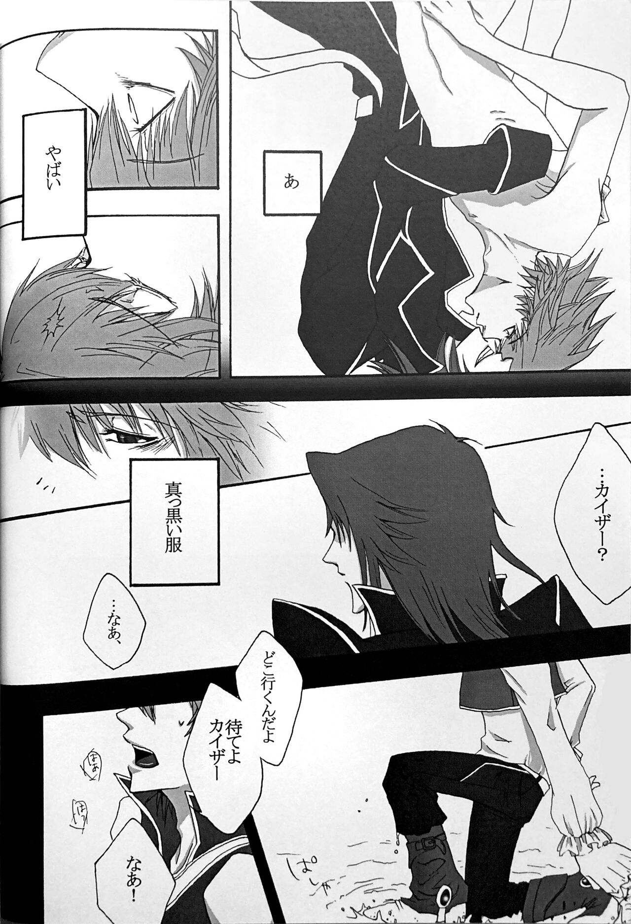 Interval with consience and the greed page 6 full