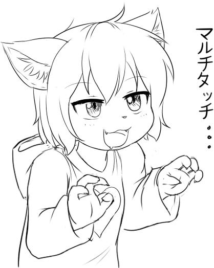 artust:ガティト page 3 full