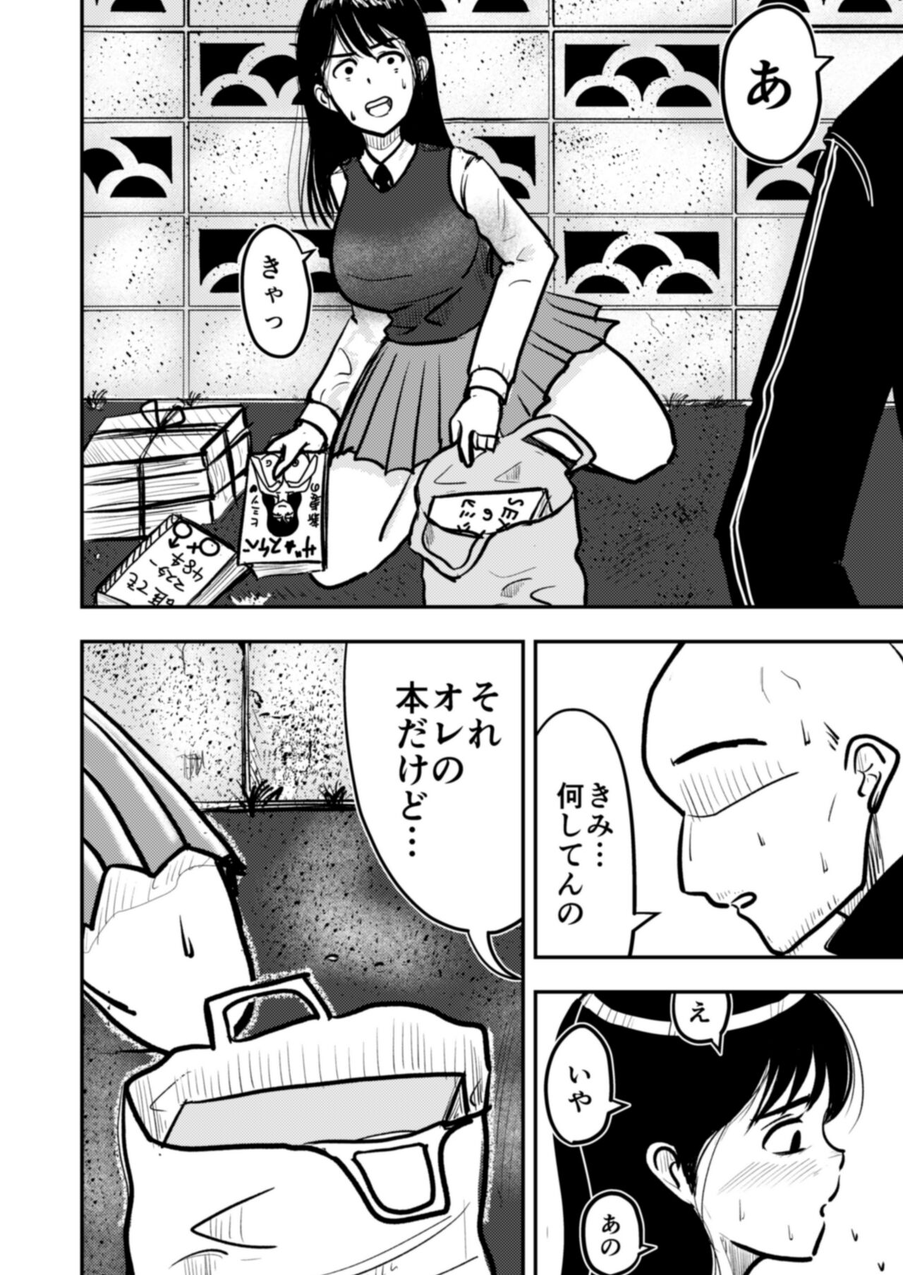 【ぬくずら】尊敬する父の書斎でオナニーしちゃう発育女子はもっと過激なエロ本が欲しくてもどかしい page 4 full