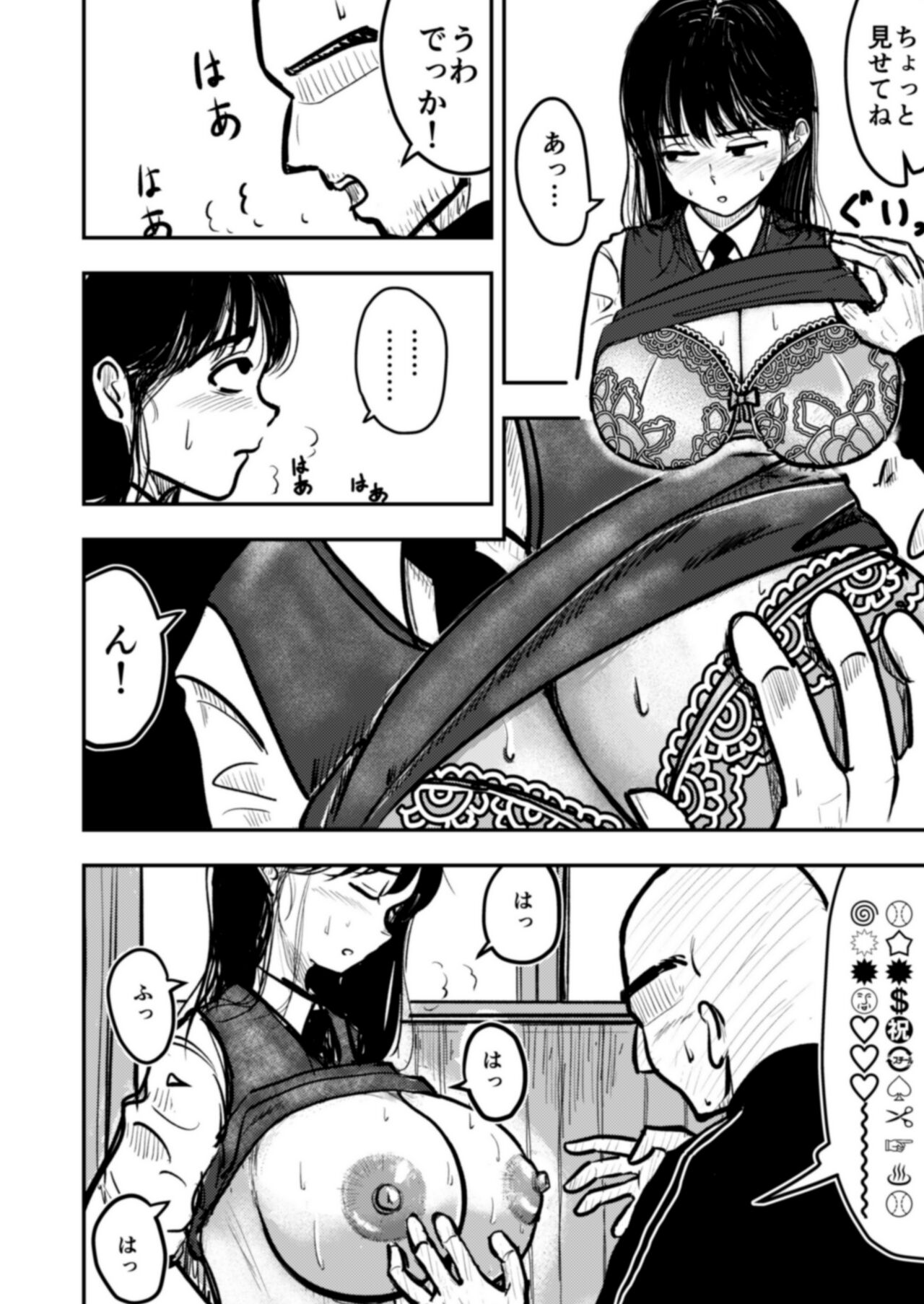 【ぬくずら】尊敬する父の書斎でオナニーしちゃう発育女子はもっと過激なエロ本が欲しくてもどかしい page 8 full