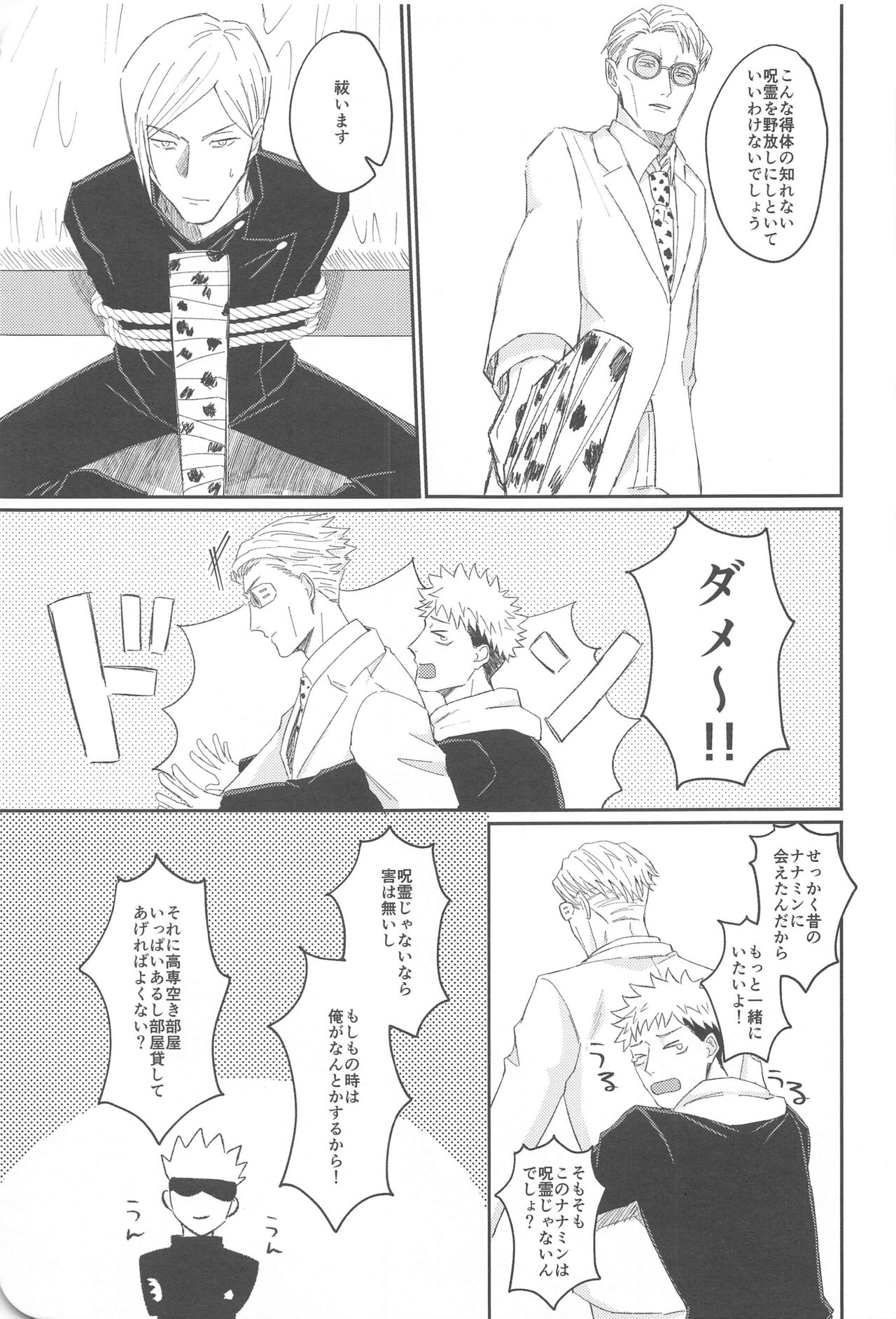 Ore ga cherry Moratte Ageru - I will take your cherry. page 8 full
