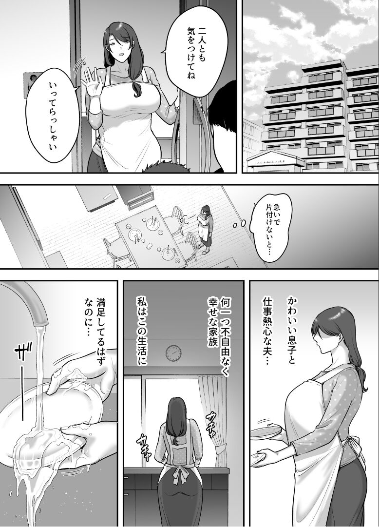 Less na Hitozumaga akudoku massageni hameru riyu page 6 full