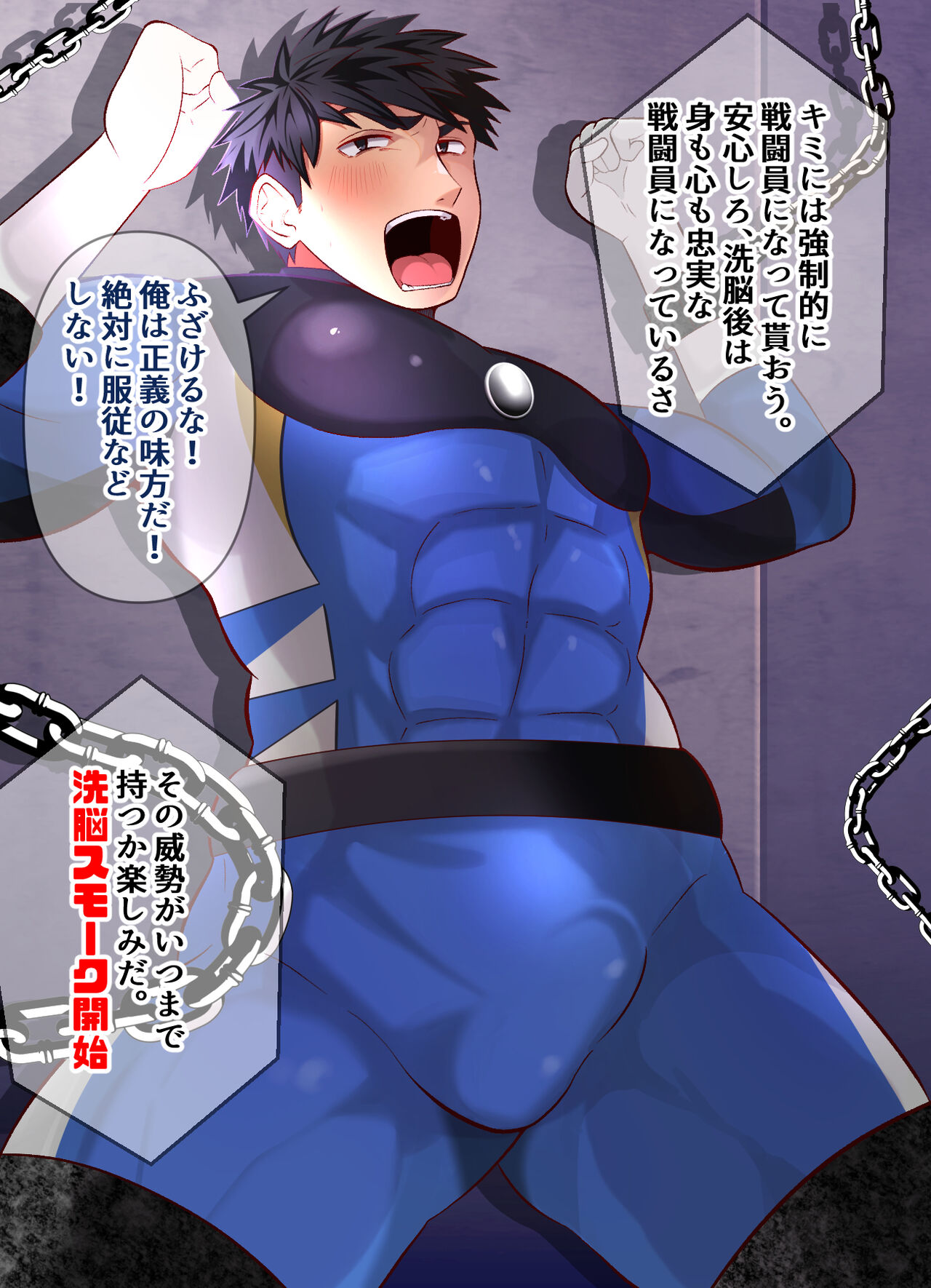 Hero sennou sarete sentouin ka! page 2 full