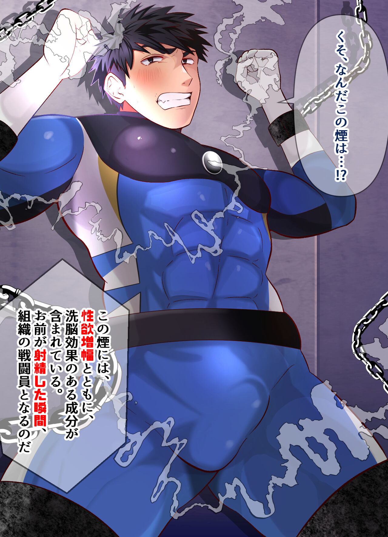 Hero sennou sarete sentouin ka! page 3 full