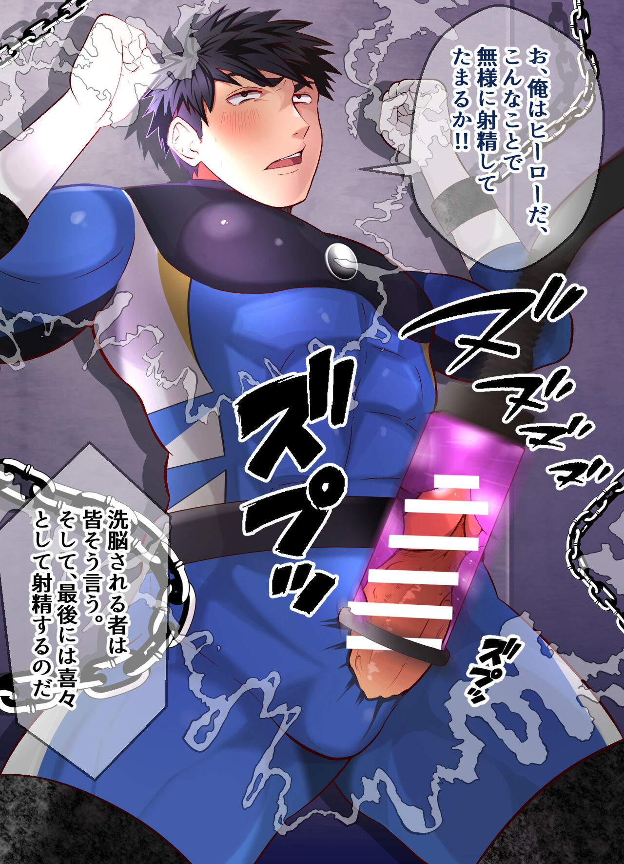 Hero sennou sarete sentouin ka! page 7 full