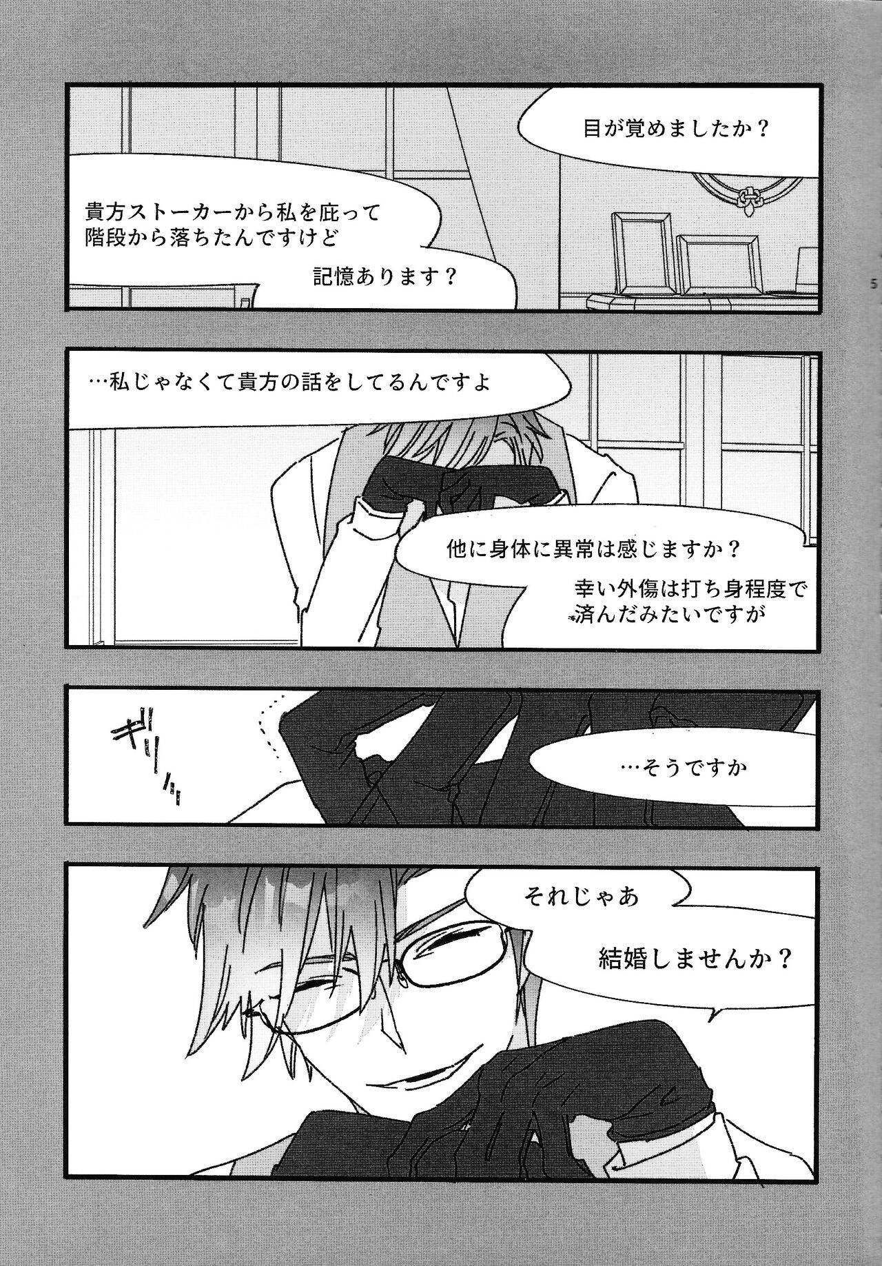 Good Night Darling page 4 full