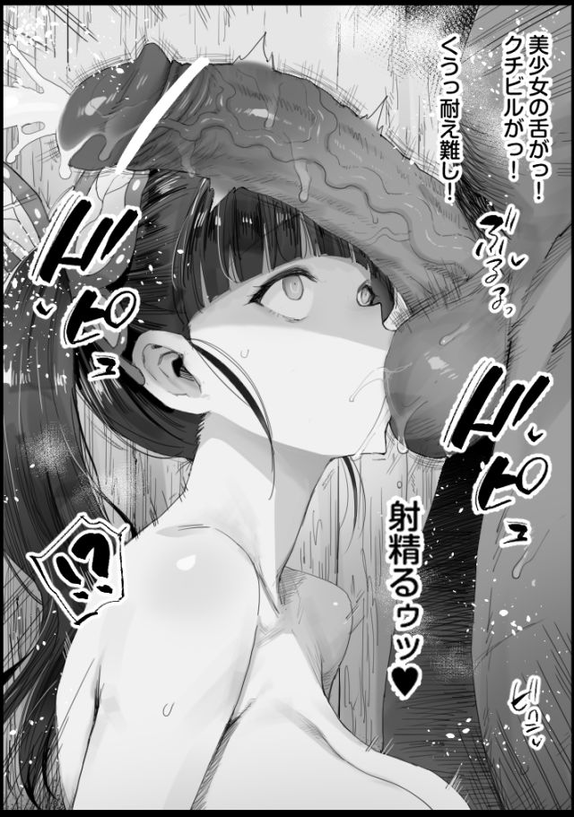カナヲの柱稽古 page 6 full
