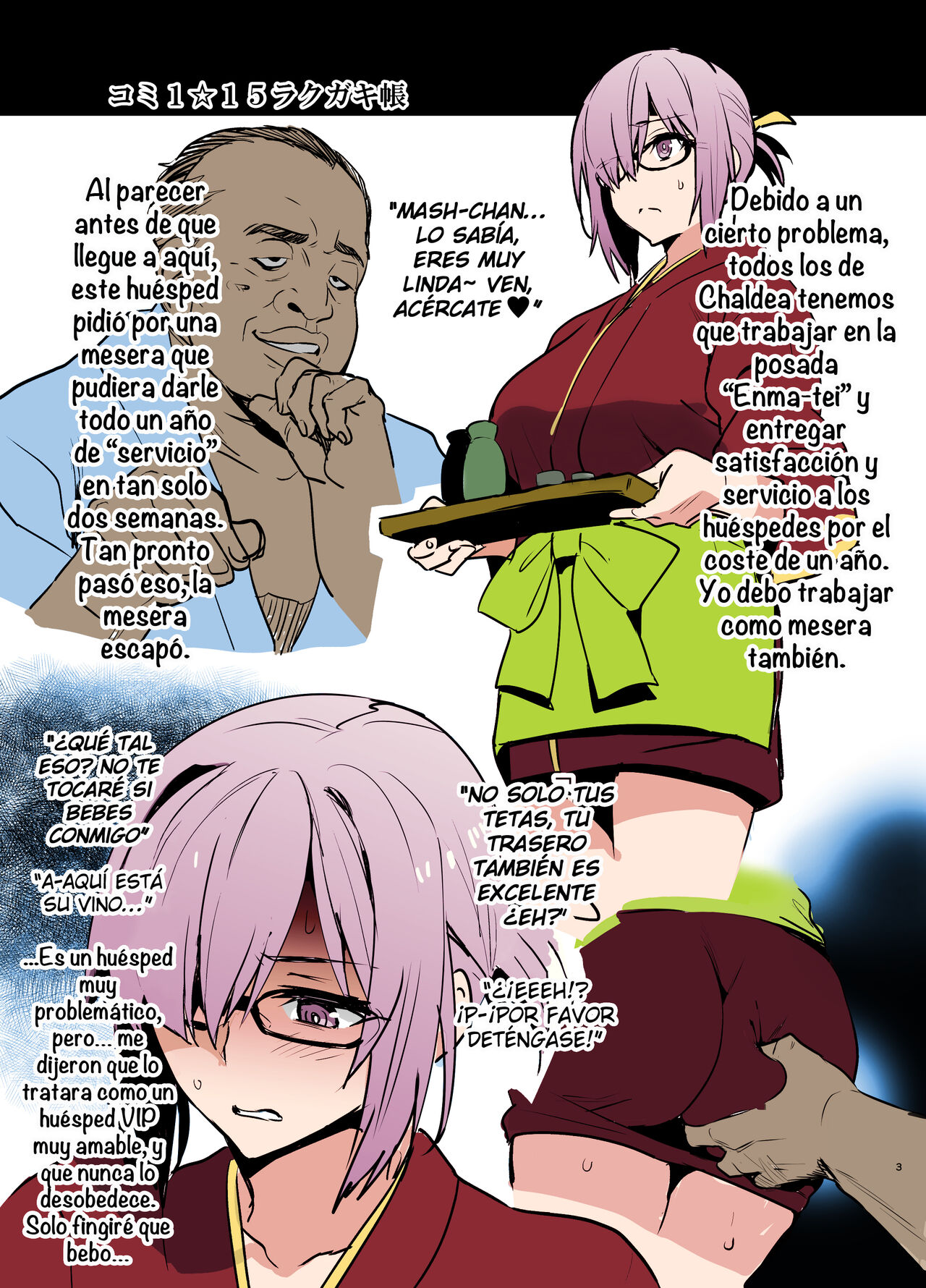 Comi1☆15 Rakugakichou page 3 full