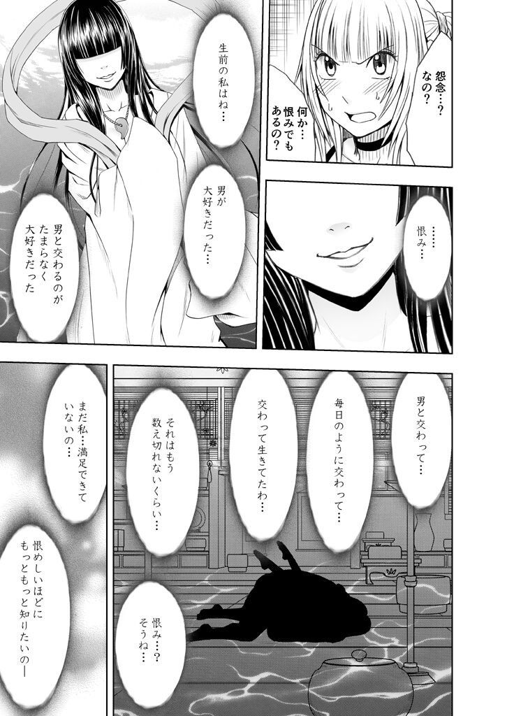 Binkan Idol to Kaikan Ghost Zenpen page 10 full