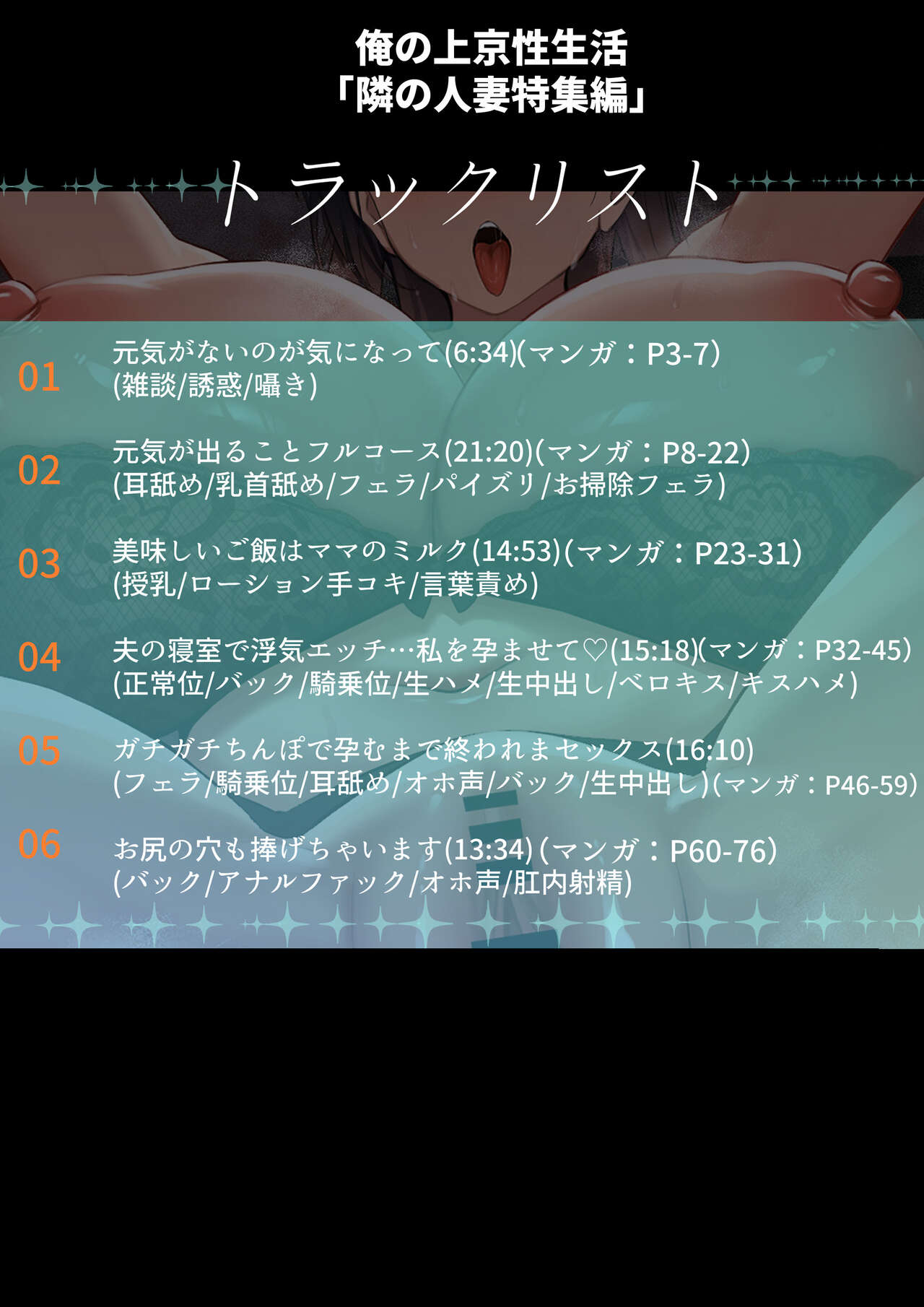 Ore no Joukyou Seiseikatsu 18 "Tonari no Hitozuma Tokushuu Hen" page 2 full