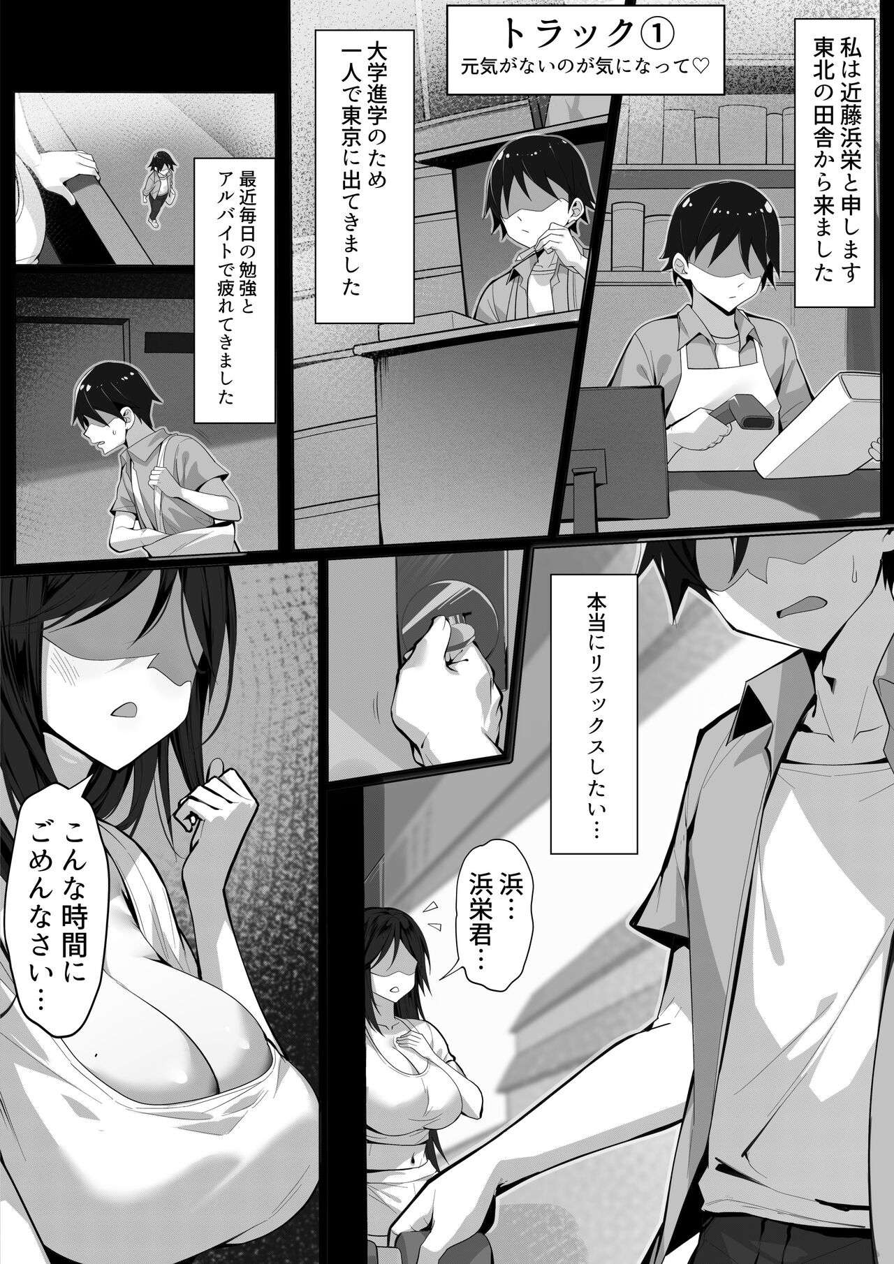 Ore no Joukyou Seiseikatsu 18 "Tonari no Hitozuma Tokushuu Hen" page 3 full
