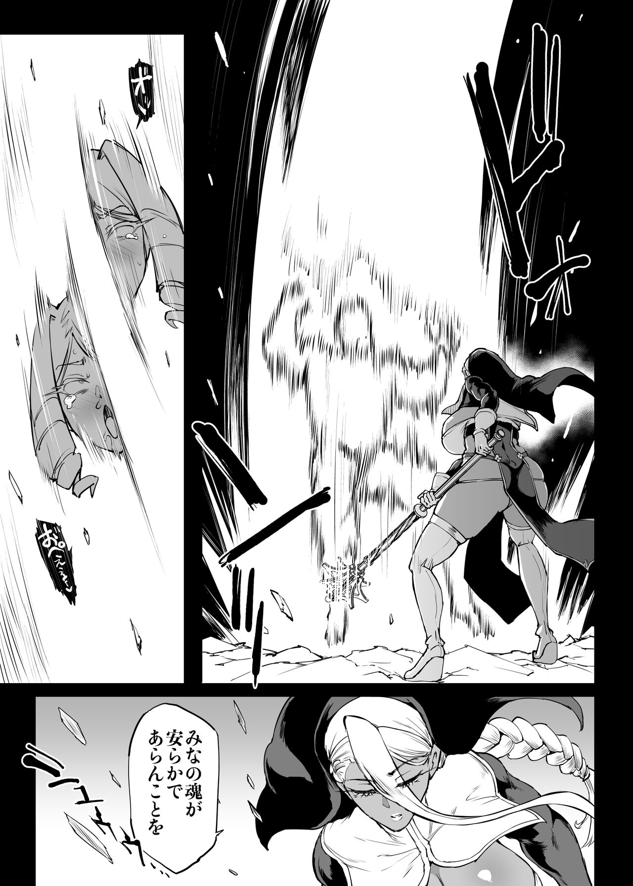 退魔部S4 下水編⑤導入 page 10 full