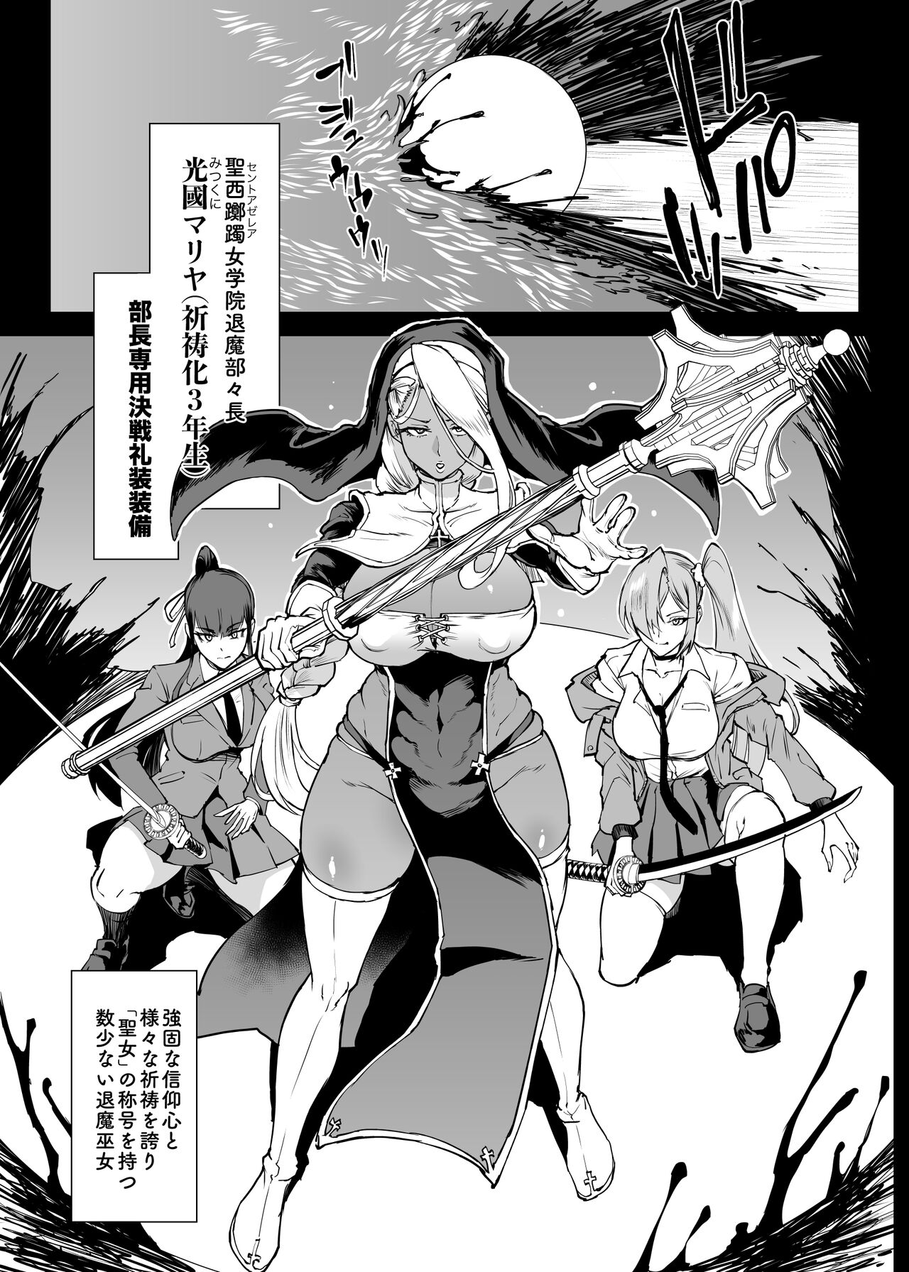 退魔部S4 下水編⑤導入 page 6 full