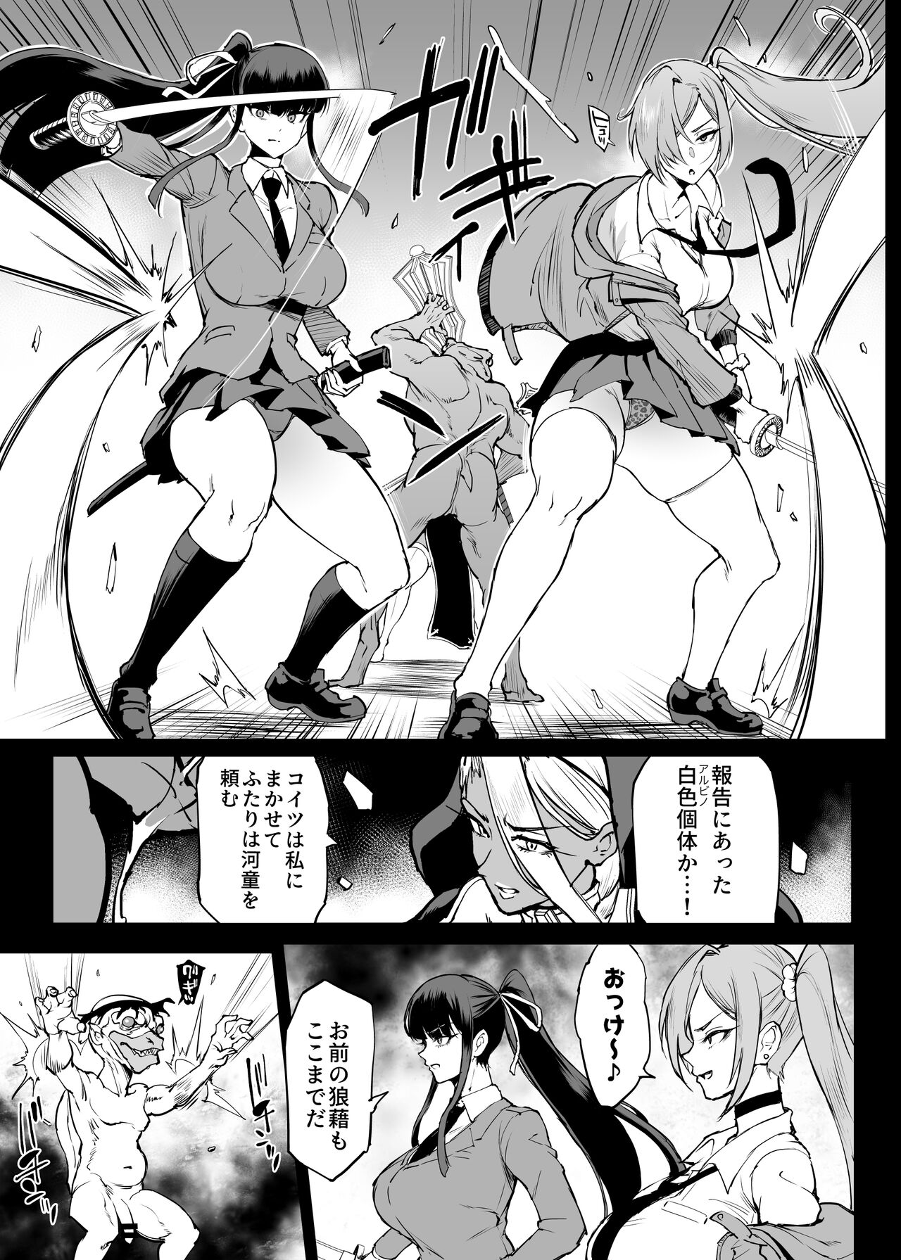 退魔部S4 下水編⑤導入 page 8 full